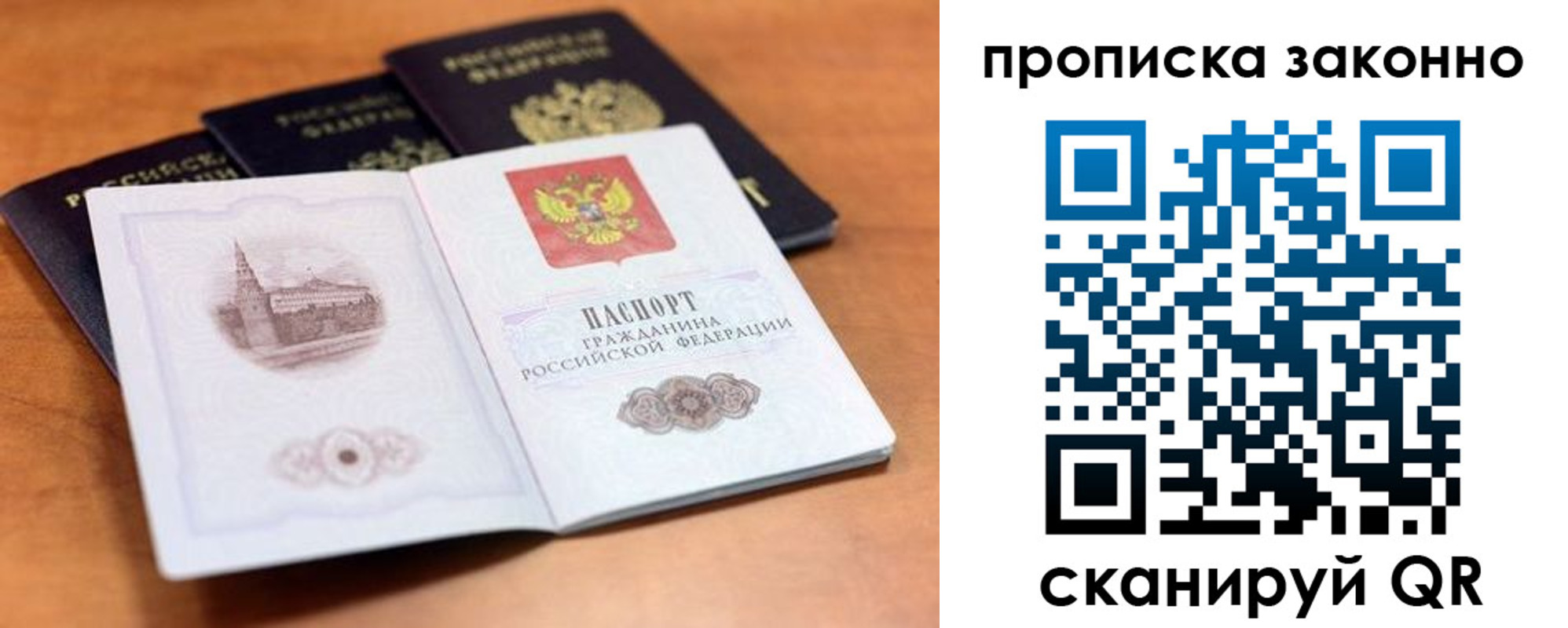 прописка 2025 в Костроме