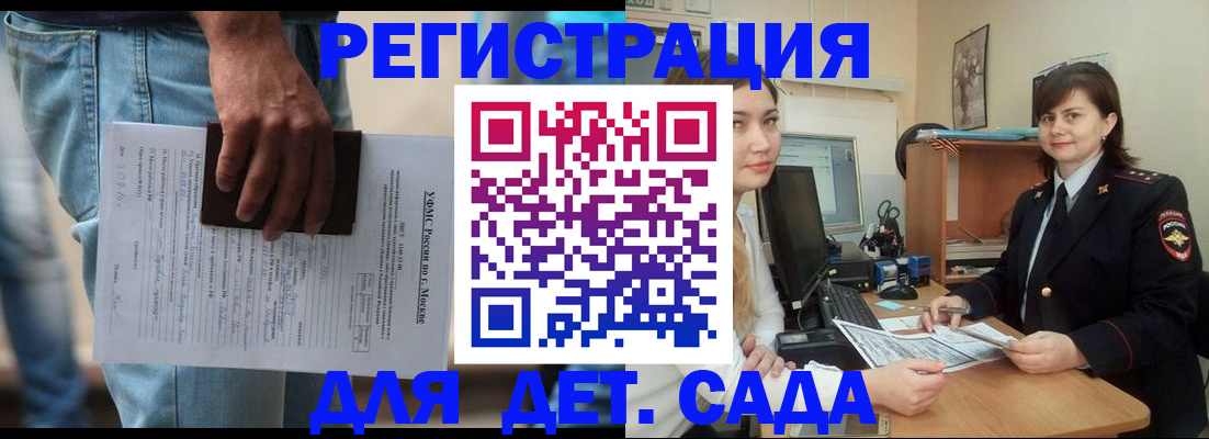 временная регистрация для школы в Костроме